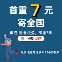 National Mail Delivery Service Substitute single offer Posting Door-to-door Pick-up Vegetable Bird Wrap wrap Logistics coupons