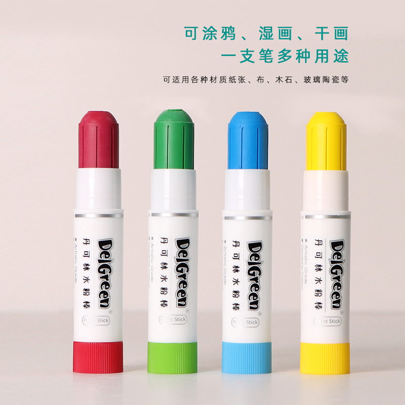 丹可林固体水粉棒马卡龙12色18色24色水溶性可水洗儿童重彩油画棒 艺雅美术画材 淘优券 丹可林固体水粉棒马卡龙12色18色24色水溶性可水洗儿童重彩油画棒 艺雅美术画材 淘优券