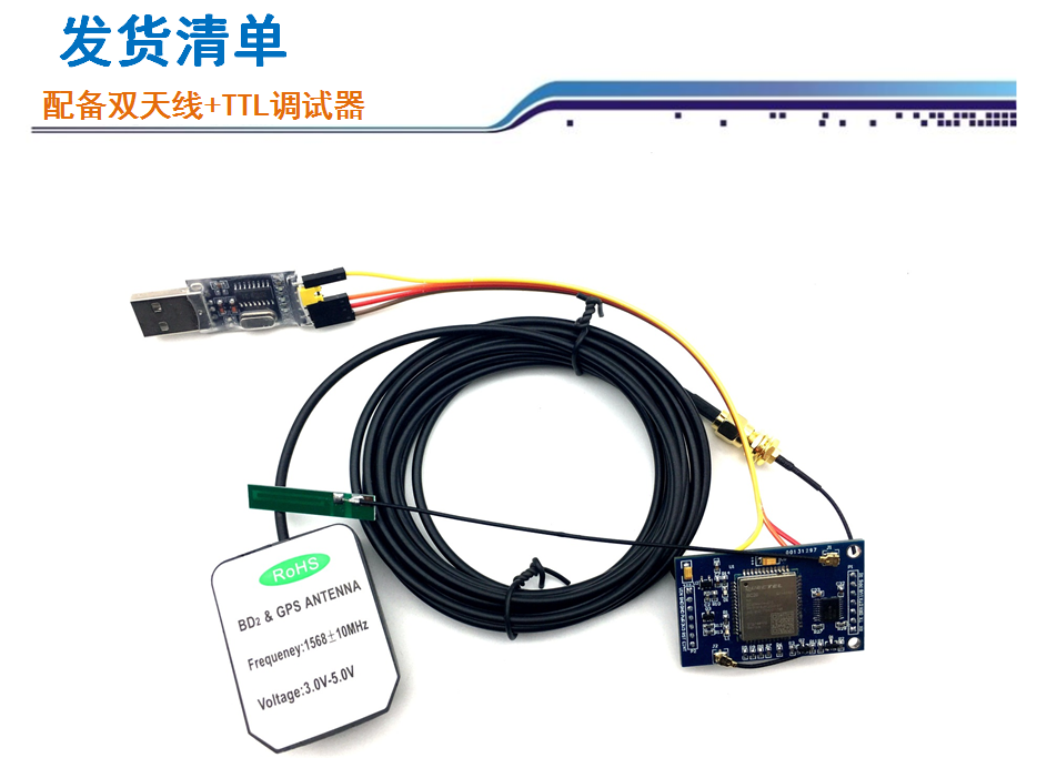 移远BC20模块开发板全网通NBIOT网络GPS北斗双模定位NB-IOT阿里云-图0