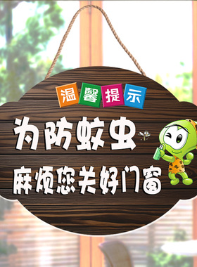 空调开放中请随手开关门窗门牌uv打印温馨提示装饰门贴挂牌广告牌