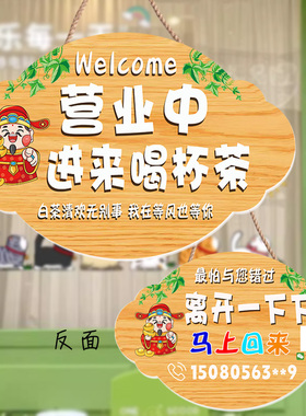 店铺营业中休息中挂牌门店标识牌双面悬挂式空调开放推拉门提示牌