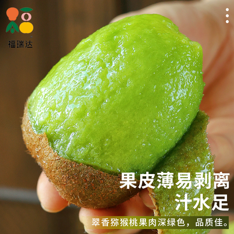 正宗翠香猕猴桃5新鲜当季斤水果陕西眉县整箱包邮绿心时令奇异果,淘宝优惠券,粉丝福利购,淘宝优惠卷