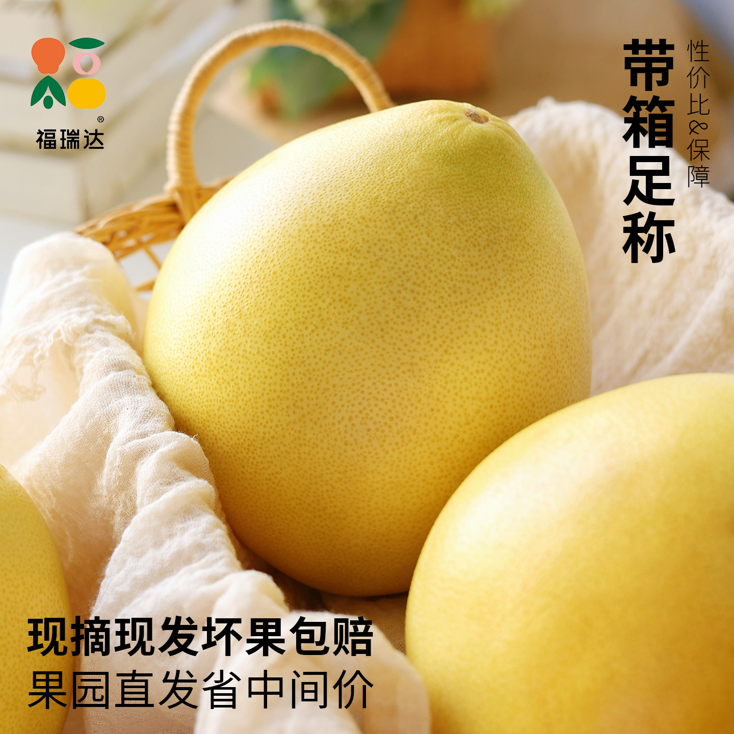 红心柚子10斤蜜柚葡萄非三红肉福建平和叶琯溪新鲜水果应当季整箱,淘宝优惠券,粉丝福利购,淘宝优惠卷