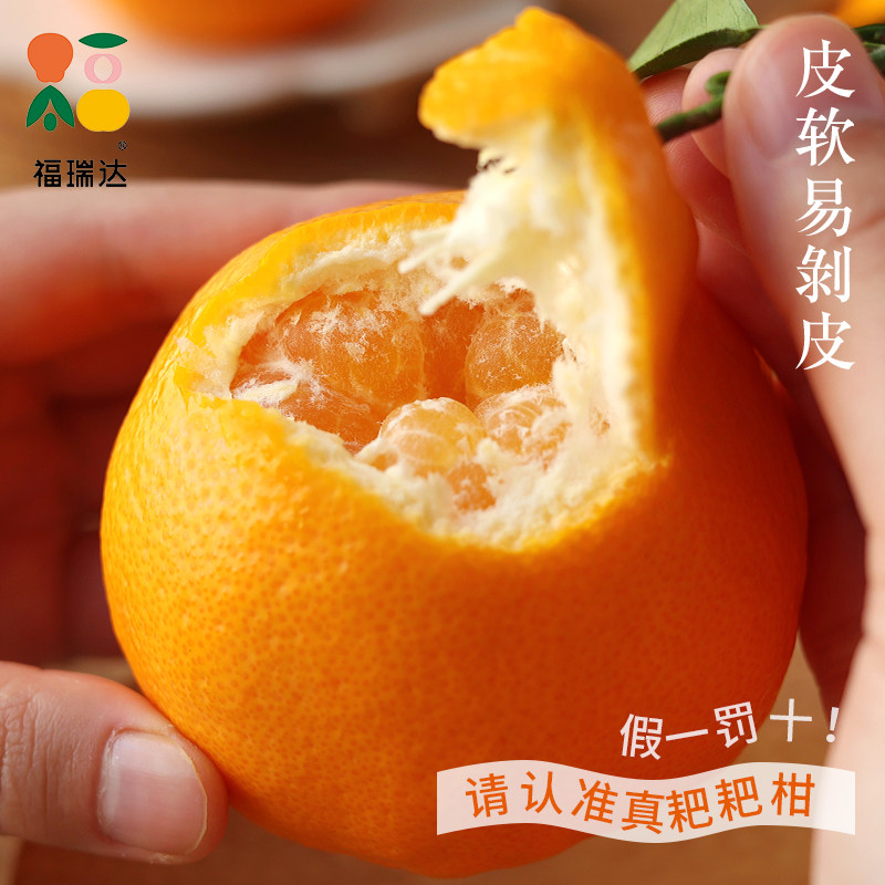 四川春见耙耙柑时令新鲜水果当季整箱正宗丑柑橘子10斤桔子粑粑柑,淘宝优惠券,粉丝福利购,淘宝优惠卷