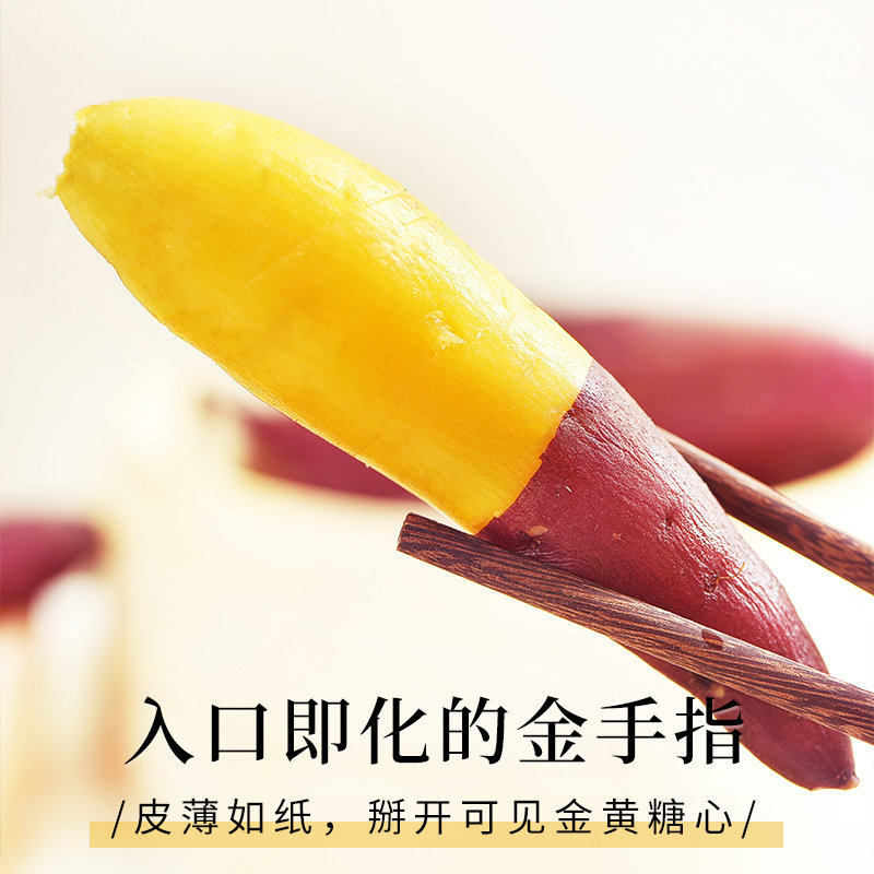 临安天目山小香薯小番薯地瓜蜜薯新鲜农家自种正宗板栗红薯