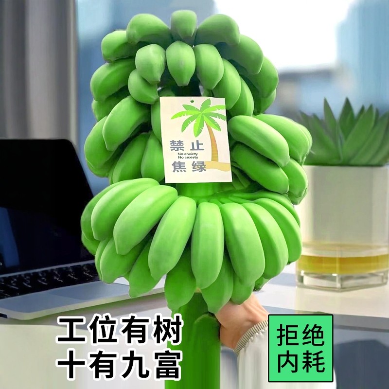 整串禁止蕉绿水培香蕉拒绝焦虑办公室芭蕉桌面静止焦绿小米蕉苹果,淘宝优惠券,粉丝福利购,淘宝优惠卷