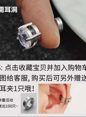 4万+潮男已购.男款无耳洞耳钉
