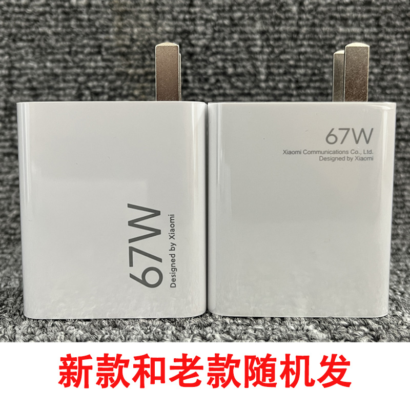 小米67W充电器原装正品红米note10Pro/11Pro/11Ultra/K50/K60/黑鲨3/K40S/MIXFold充电头快充小米13充电器-图1