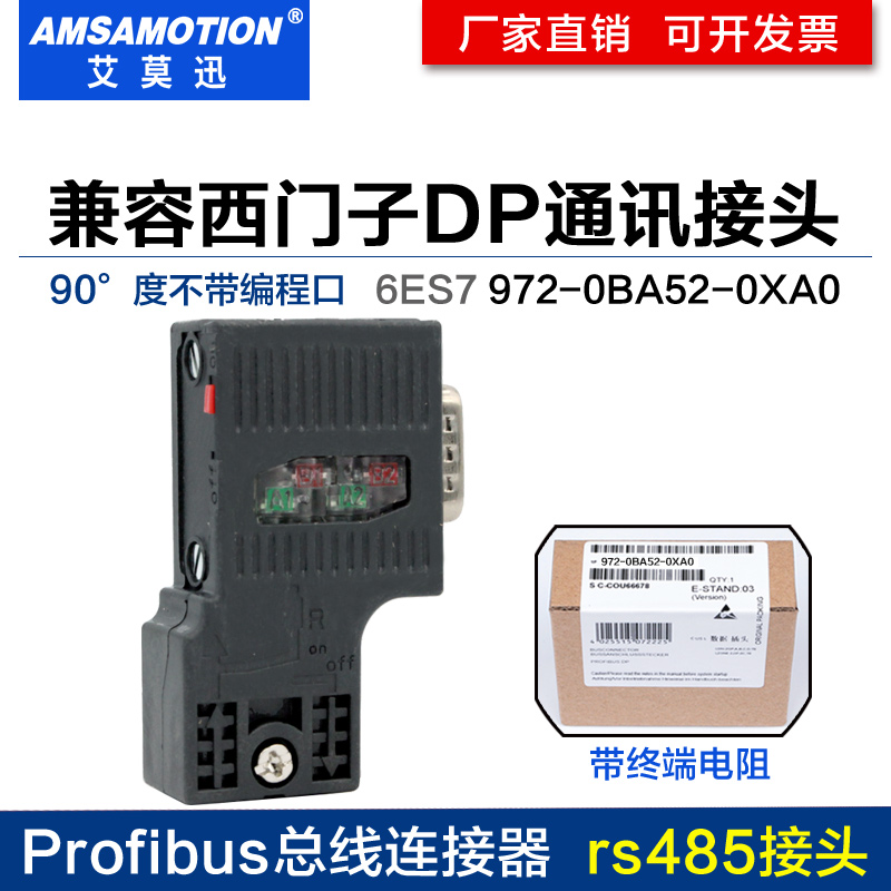 兼容西门子6GK1500-0FC10 Profibus DP总线连接器180度DP接头插头 - 图2