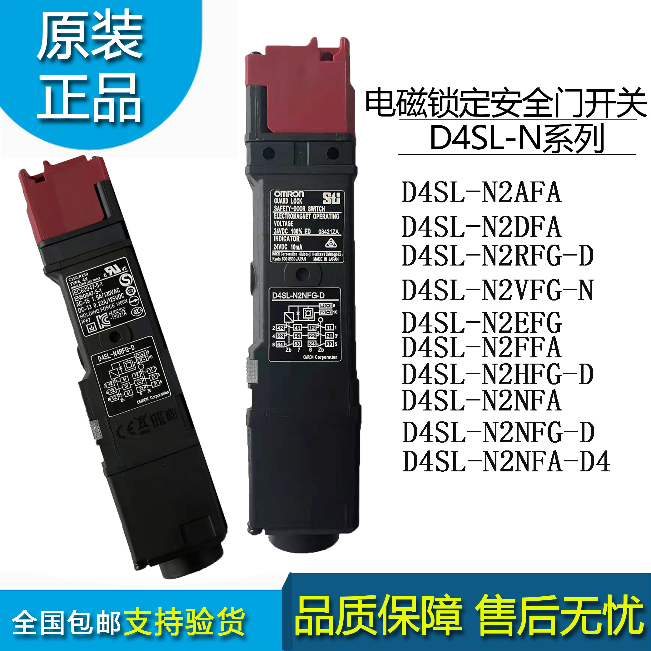 新品国内在庫 D4SL-N2NFG-D 小形電磁ロック・セーフティドアスイッチ OMRON