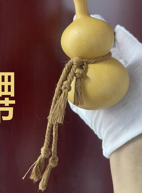 文玩葫芦腰绳八宝奶瓶葫芦挂绳