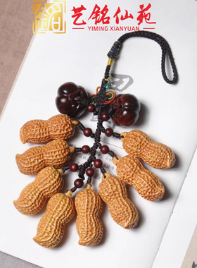 艺铭仙苑檀木好柿花生挂件包包挂