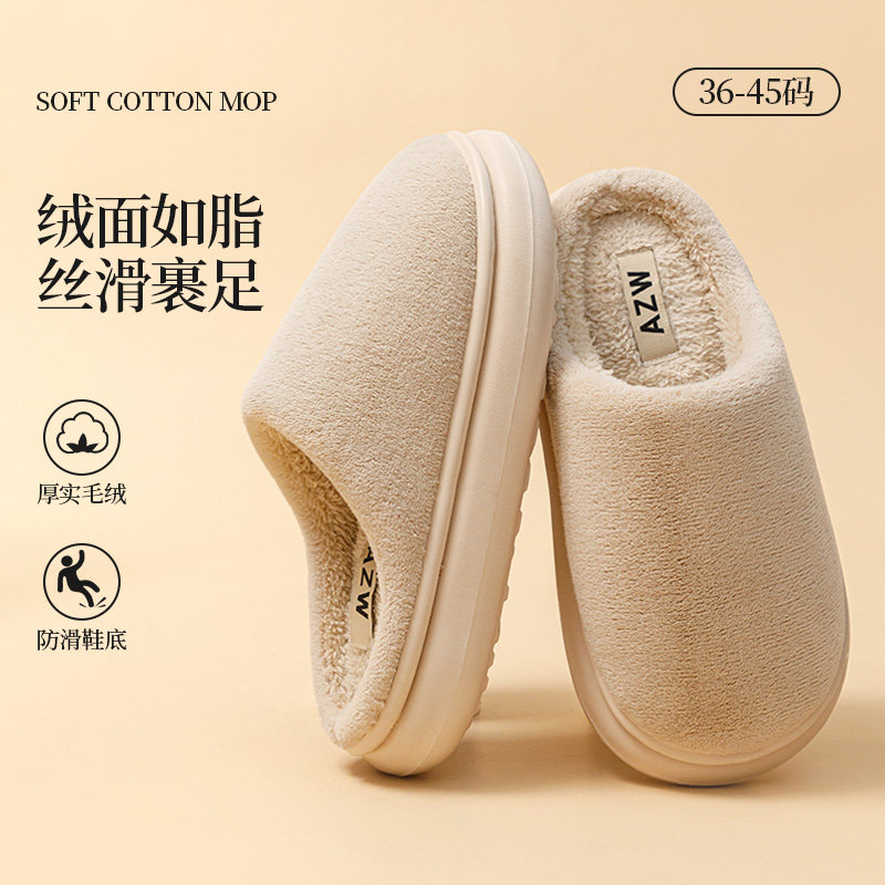 秋冬季棉拖鞋女款室内家居2025新款情侣毛绒拖鞋家用乳胶男士棉拖,淘宝优惠券,粉丝福利购,淘宝优惠卷