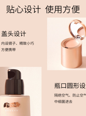 NOVO养肤遮瑕粉底液持久不脱妆