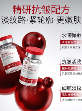 三文鱼DNA钠水光动能精华液