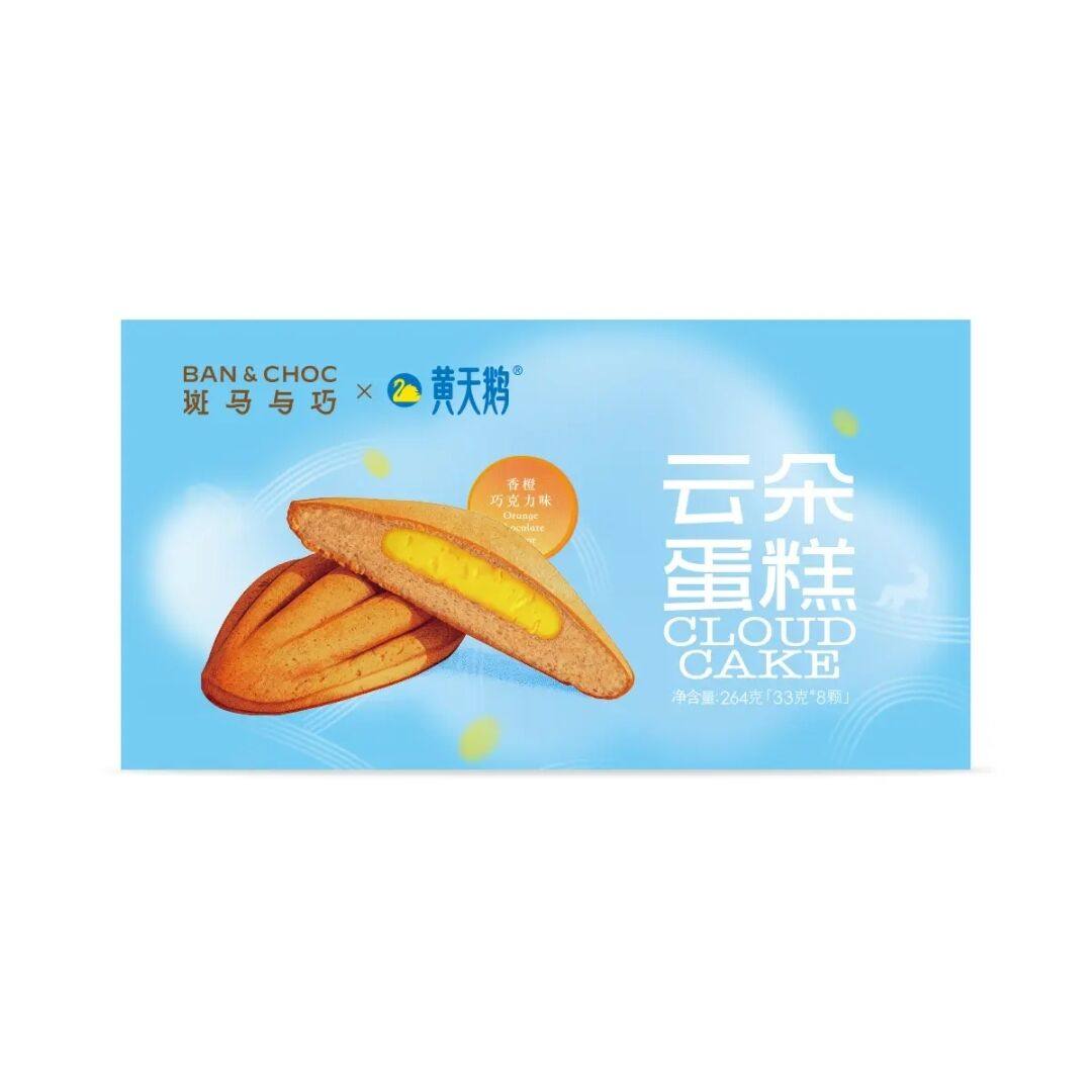 斑马与巧云朵蛋糕香橙巧克力味黄天鹅8颗装10颗装,淘宝优惠券,粉丝福利购,淘宝优惠卷