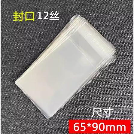 包邮卡游咒术回战卡片卡套65x90mm透明卡膜保护袋封口开口卡袋套-图2