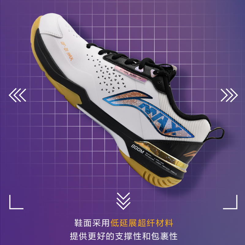 李宁刀锋MAX羽毛球鞋男女同款减震回弹专业比赛运动鞋,淘宝优惠券,粉丝福利购,淘宝优惠卷