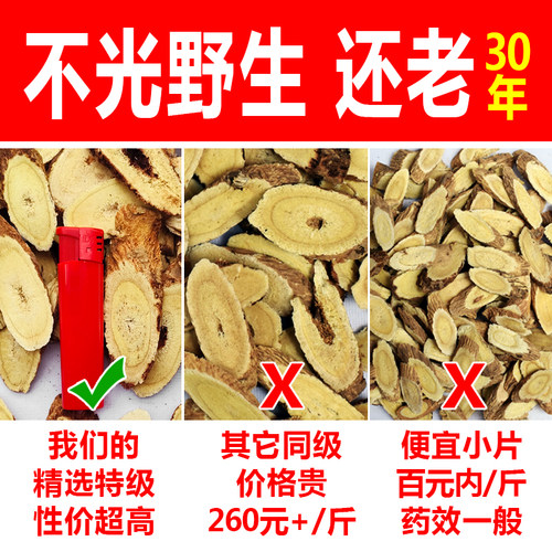 黄芪特级大片500g克无硫甘肃岷县正宗非中老黄氏条野生纯天然药材 - 图1