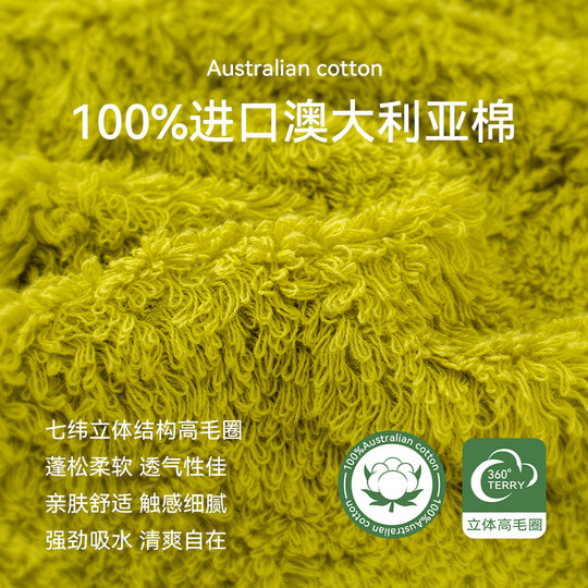 洁玉进口澳大利亚棉毛巾浴巾加厚高级家用纯棉柔软吸水A类面巾