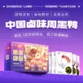 【周黑鸭】啃定团圆鸭肉礼盒975g卤味鸭脖鸭锁骨鸭翅零食特产 图片 4