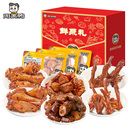 全荤搭配【内含6大盒】周黑鸭鲜聚礼盒840g