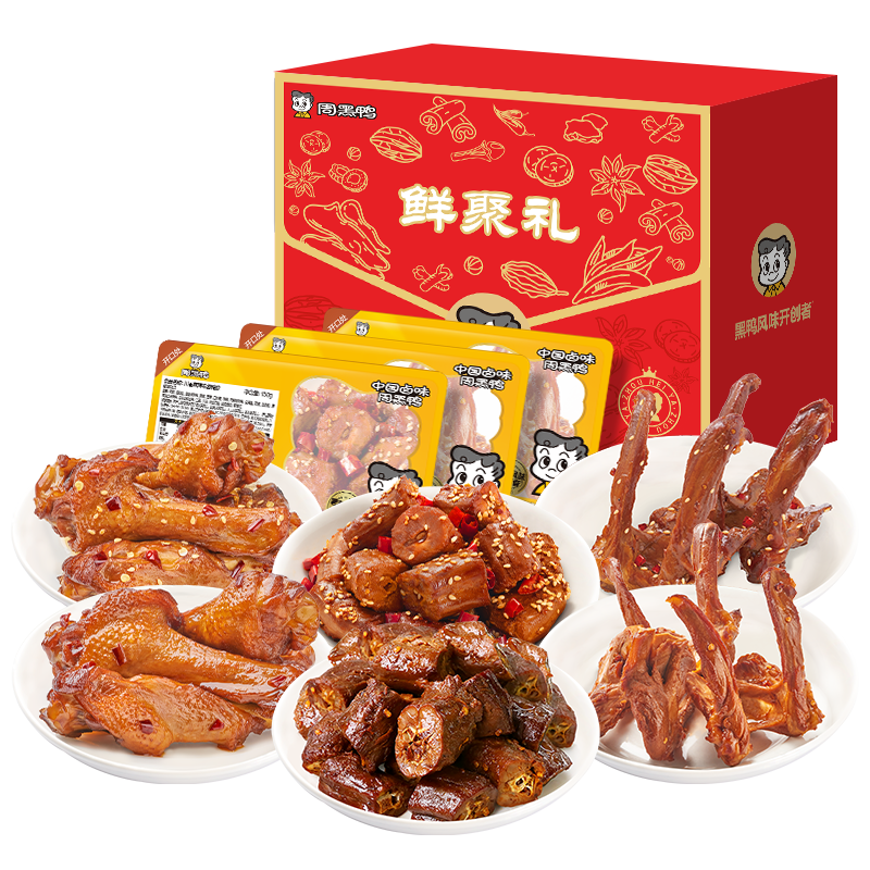【周黑鸭】鲜聚礼盒装川香麻辣甜辣鸭脖锁骨翅根辣子鸡840g卤味B