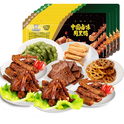 周黑鸭锁鲜盒装鸭锁骨鸭翅