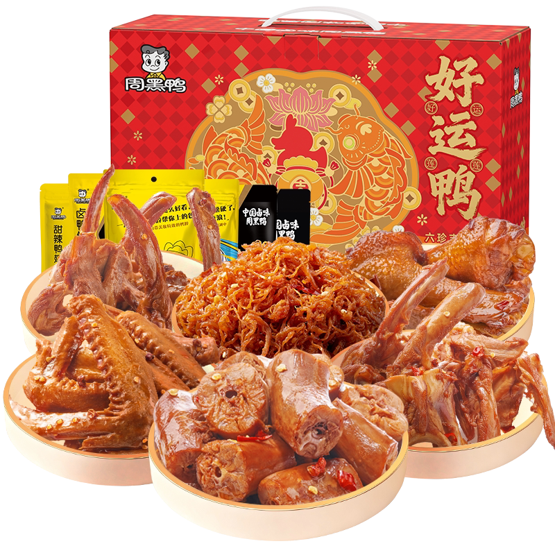 周黑鸭 真空卤鸭脖鸭锁骨鸭翅鸭翅根鸡丝麻辣甜零食特产鸭肉小吃