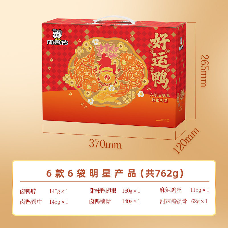 周黑鸭 真空卤鸭脖鸭锁骨鸭翅鸭翅根鸡丝麻辣甜零食特产鸭肉小吃