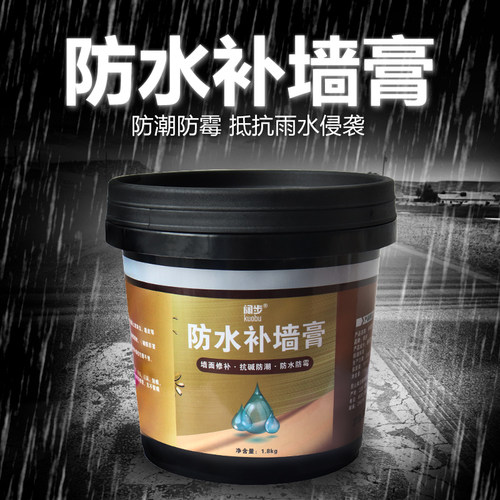 补墙膏墙面修补墙壁白色防潮防霉神器乳胶漆防水腻子家用墙体修复 - 图0