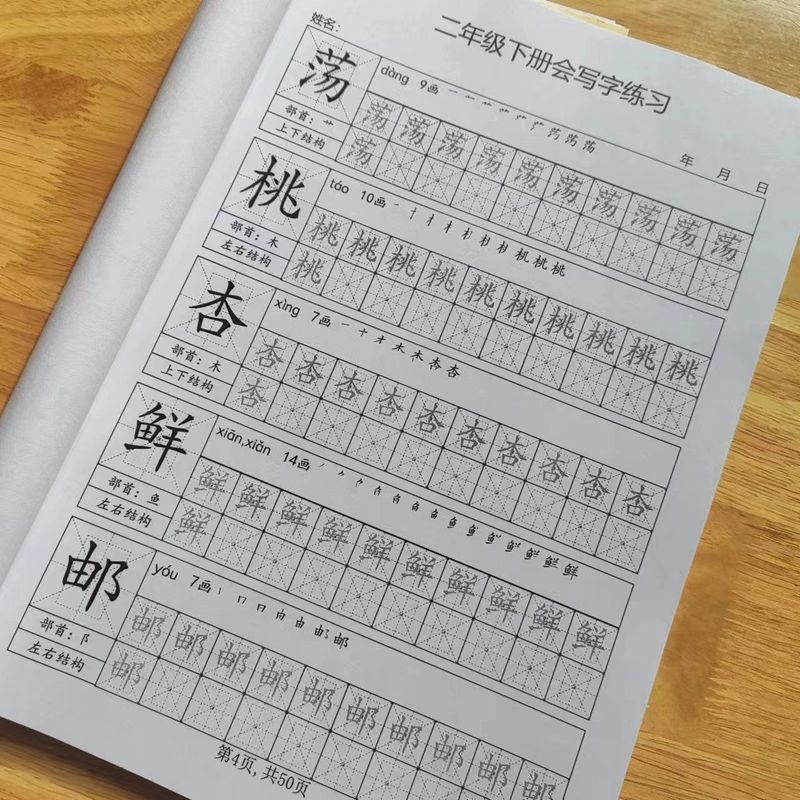 语文一二年级上下册练字帖硬笔书法练字描红本楷体笔画笔顺语文书 - 图1