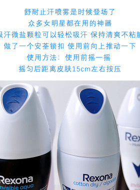 进口Rexona舒耐止喷雾腋下Rexona