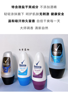 进口Rexona舒耐走珠抑汗喷雾持久