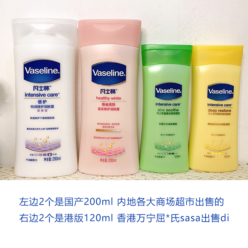 凡士林身体乳烟酰胺B3润肤露亮白滋润修护保湿全身香体嫩滑400ml