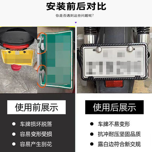 电动车牌照框适用新国标雅迪爱玛九号台铃小牛小刀电动自行车牌架 - 图1
