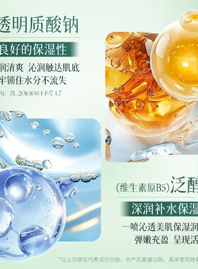 正品芦荟维生素原B5补水喷雾