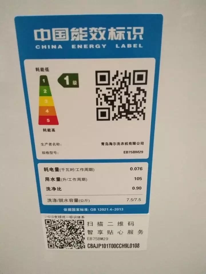 公斤智能变频全自动波轮脱水家用洗衣机 7.5 EB75BM29 海尔 Haier 公斤智能变频全自动波轮脱水家用洗衣机 7.5 EB75BM29 海尔 Haier