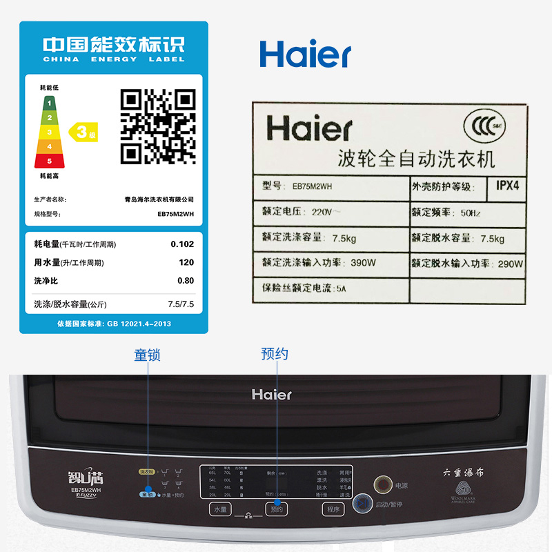 送装一体 公斤家用全自动波轮甩干洗衣机 7.5 EB75M29 海尔 Haier 送装一体 公斤家用全自动波轮甩干洗衣机 7.5 EB75M29 海尔 Haier