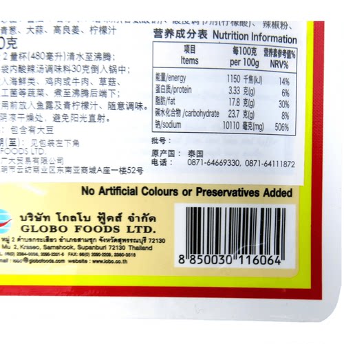 香港购 泰式 冬荫功酱 酸辣汤料 冬阴功 LOBO tom yum paste 30G - 图2