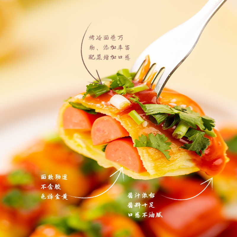 清真烤冷面早餐速食东北特色美食朝鲜面皮休闲小吃家用含酱料套餐,淘宝优惠券,粉丝福利购,淘宝优惠卷