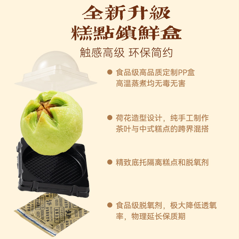 清真月饼荷花酥中式糕点抹茶酥皮苏式散装手工定制中秋节团购送礼,淘宝优惠券,粉丝福利购,淘宝优惠卷