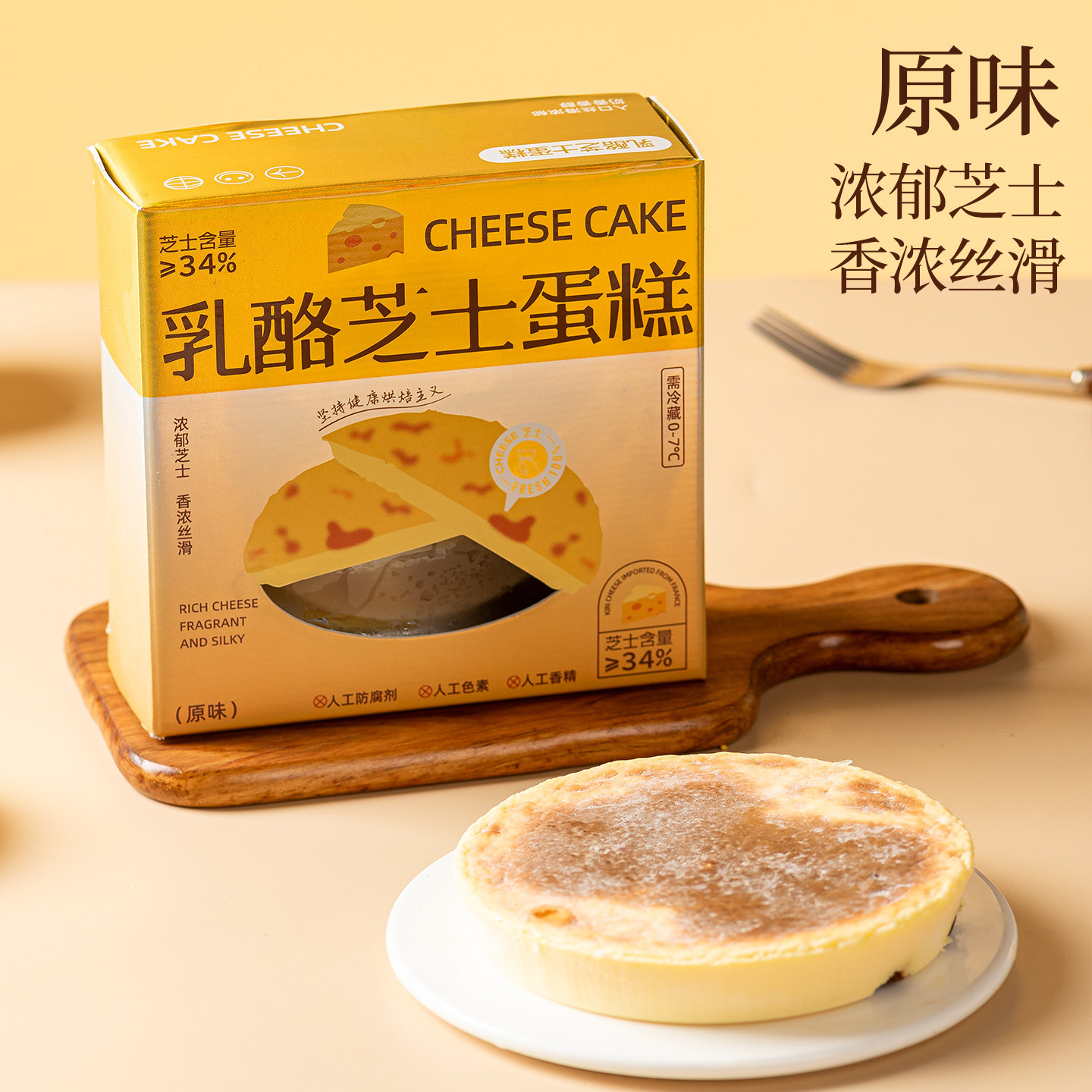 清真乳酪芝士奶酪蛋糕慕斯榴莲原味西式下午茶糕点心甜品零食即食,淘宝优惠券,粉丝福利购,淘宝优惠卷