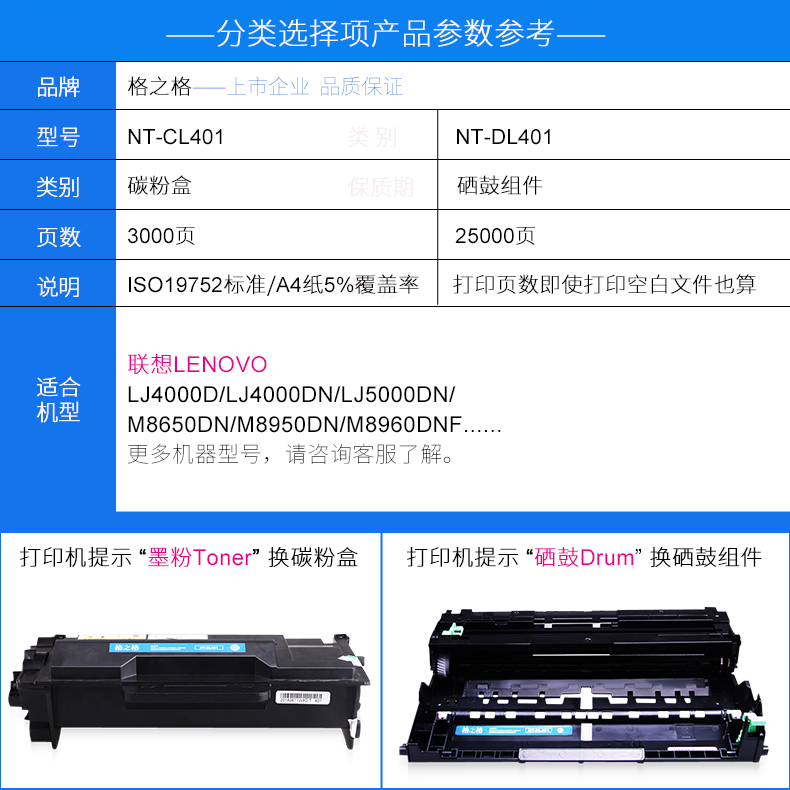 格之格适用联想LT401粉盒LJ4000DN LJ5000DN激光打印机碳粉盒  M8650DN墨粉盒 M8950DNF墨盒 M8960DNF硒鼓架 - 图1