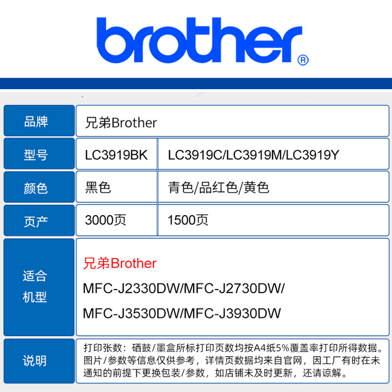 brother lc3919原装打印机彩色墨盒 欣双格办公墨盒