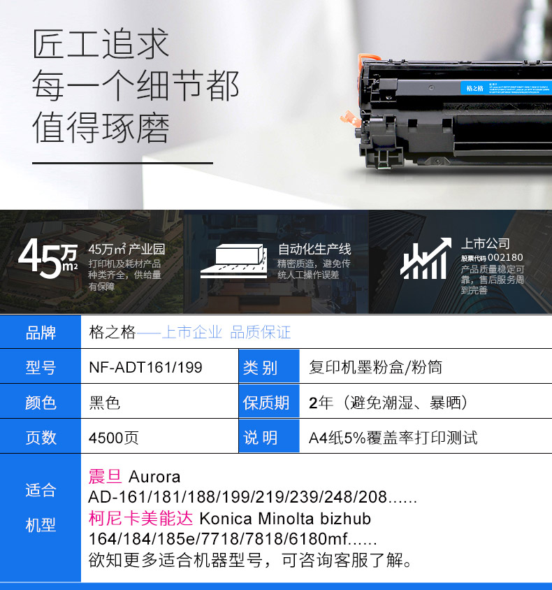 格之格适用震旦ADT161/199碳粉盒 震旦Aurora AD-161 181 188 199 黑白激光打印机耗材219 239 248 208硒鼓 - 图1