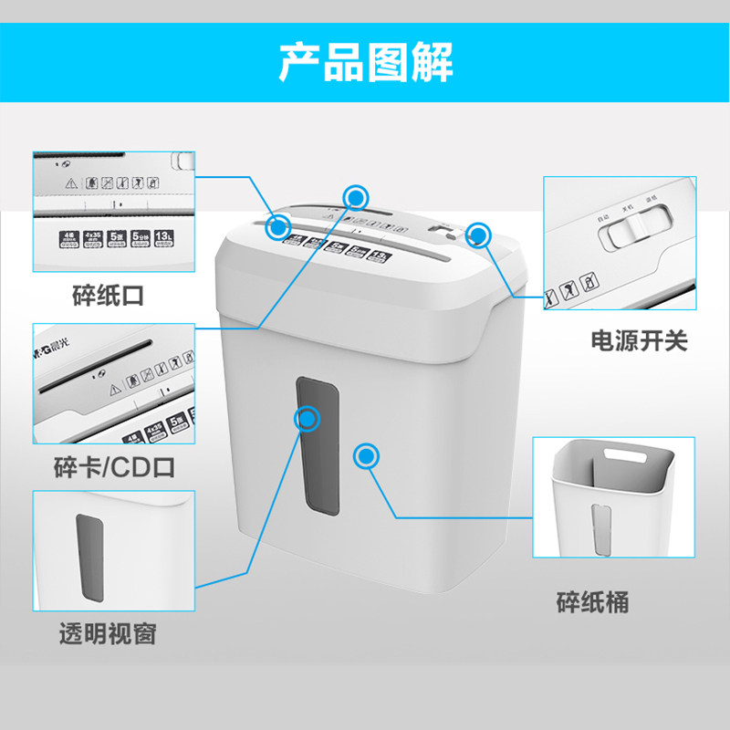mg /晨光提头式碎纸机财务粉碎机 欣双格办公碎纸机