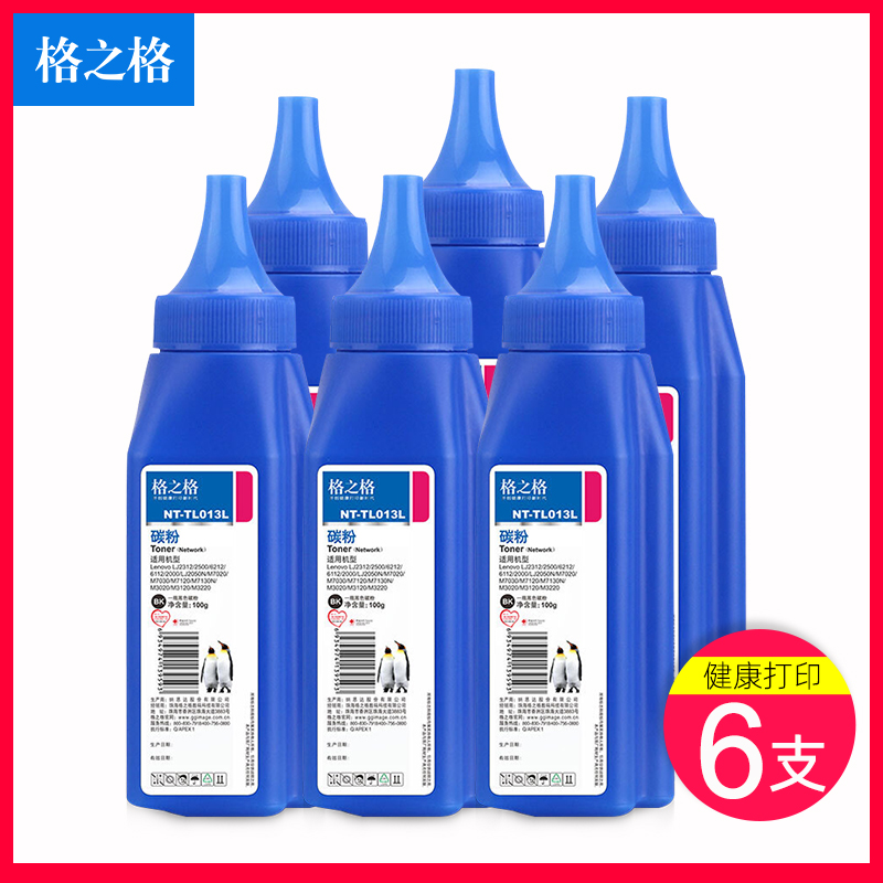 格之格碳粉 适用联想LJ2405D/LJ2455D/M7605D/M7615DNA/M7655DHF M7675DXF/M7400 Pro/M7450F Pro打印机碳粉 - 图0