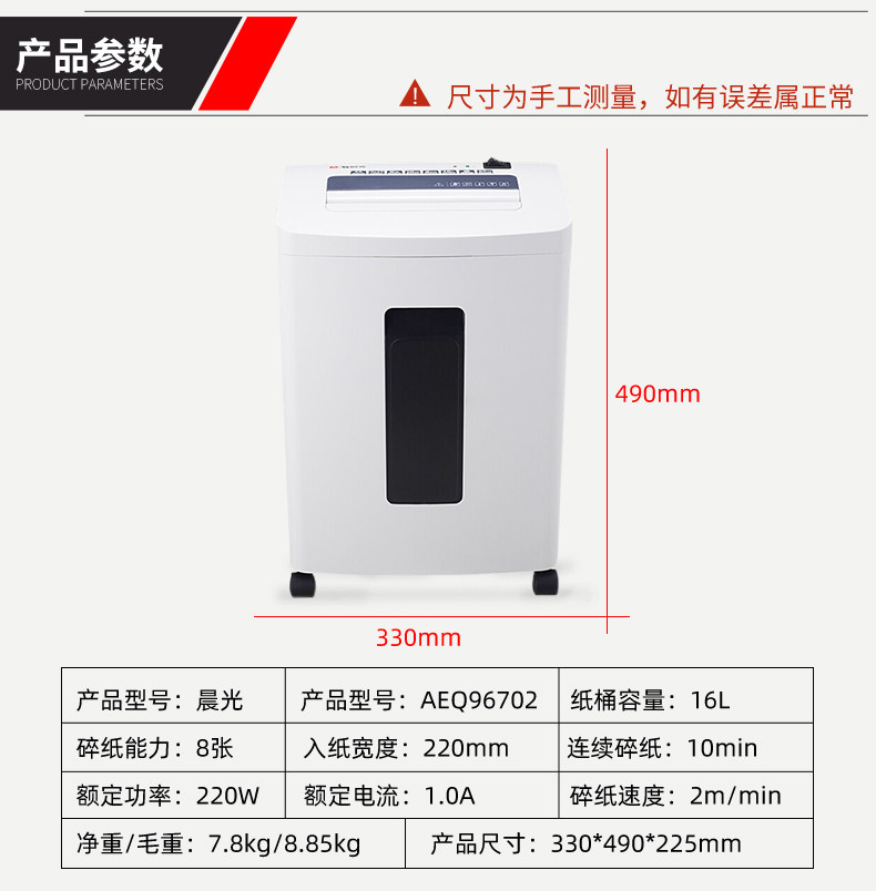  欣双格办公碎纸机