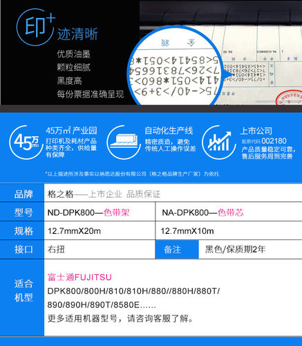 格之格适用富士通DPK800色带架 DPK810 880 890 8580 8580E针式打印机色带框 DPK810H DPK810P DPK880H色带芯 - 图1